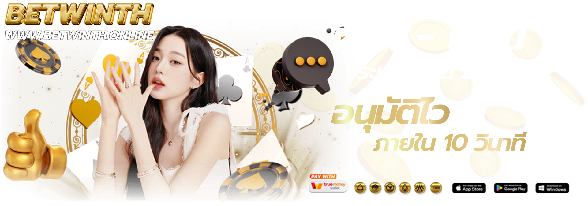 BETWINTH-เว็บหลัก-ทางเข้าเล่น-สมัครสมาชิก-ล่าสุด2026